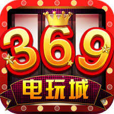 369棋牌6.1.0