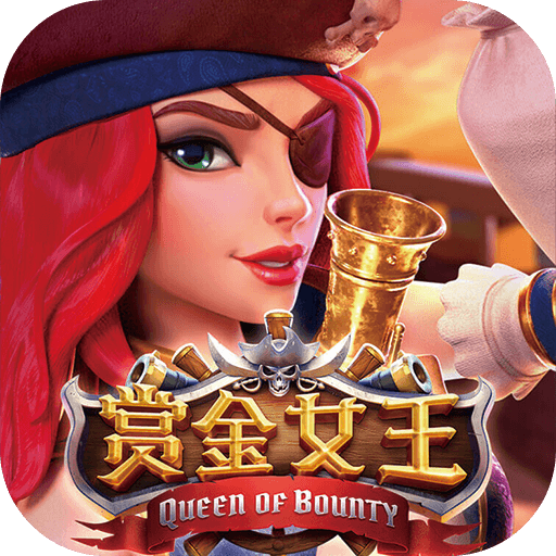 pg赏金女王官方版