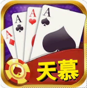 天幕棋牌官方版